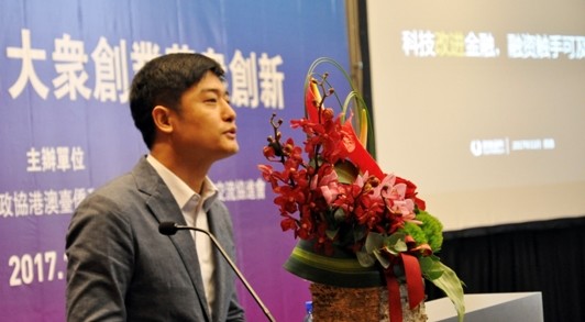启迪金科CEO任洪文先生出席第21届京港洽谈会科技金融专题活动并发表演讲